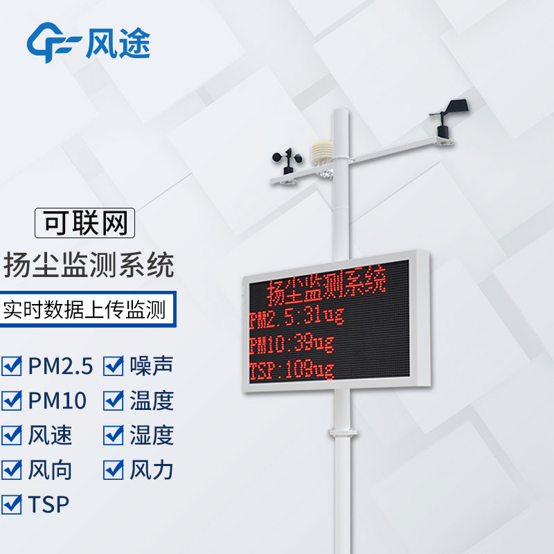 PM2.5在線監(jiān)測(cè)系統(tǒng) PM2.5在線監(jiān)測(cè)系統(tǒng)